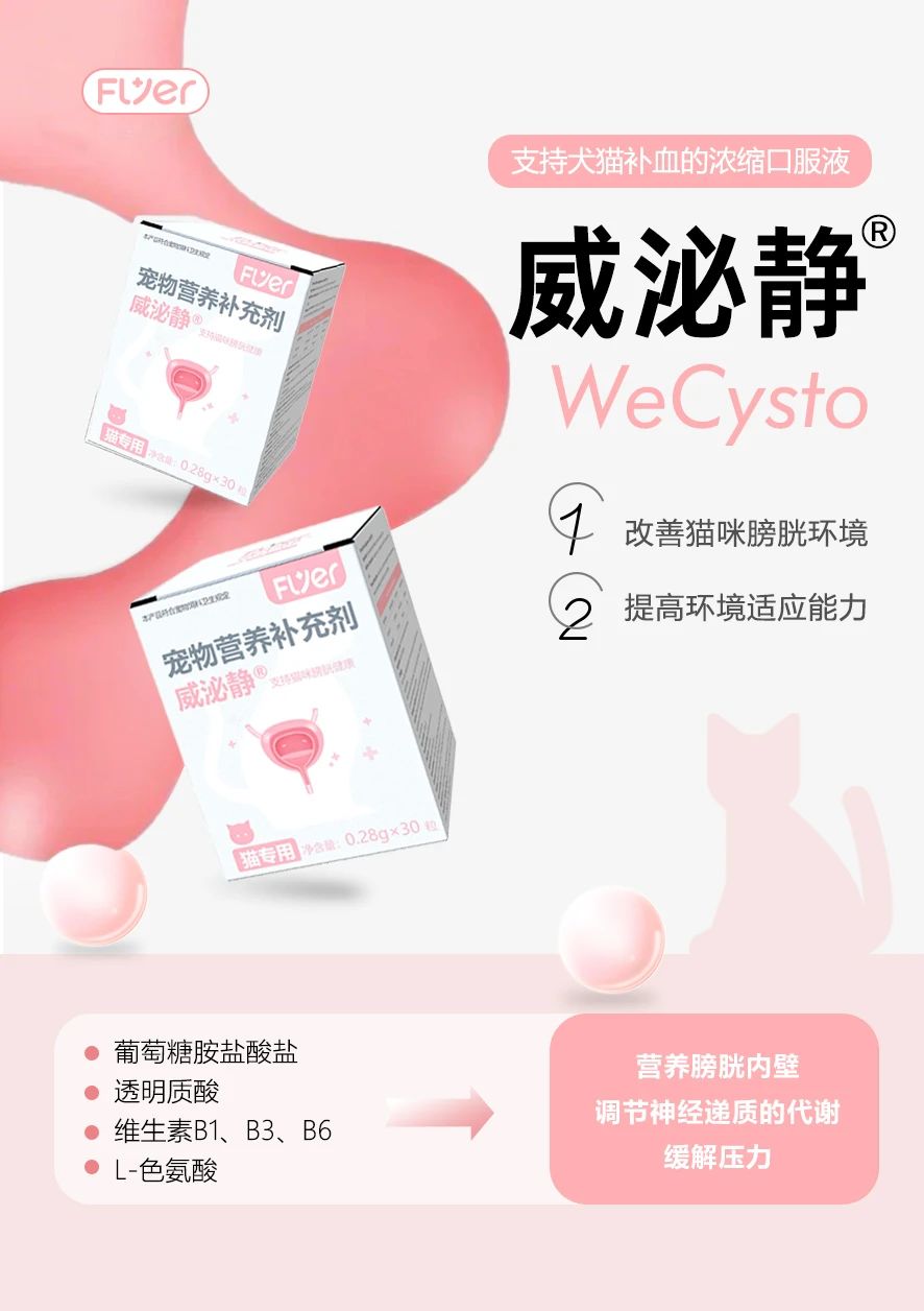 Case sharing | What to do about feline idiopathic cystitis (FIC)?(图15) Case sharing | What to do about feline idiopathic cystitis (FIC)?(图15)
